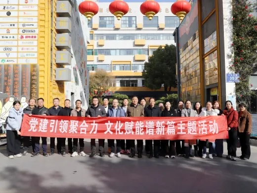 党建引领聚合力，文化赋能谱新篇——河南大学出版社党委赴瑞光创意工厂开展联合主题党日活动创新实践