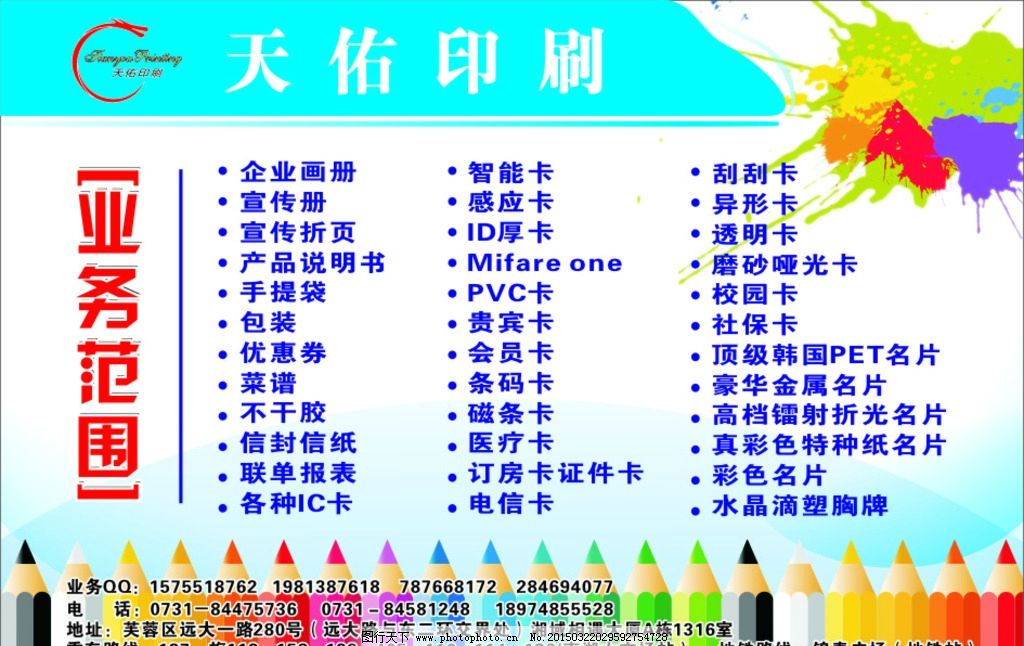 视觉冲击力 广告业务中业务范围图片的战略价值
